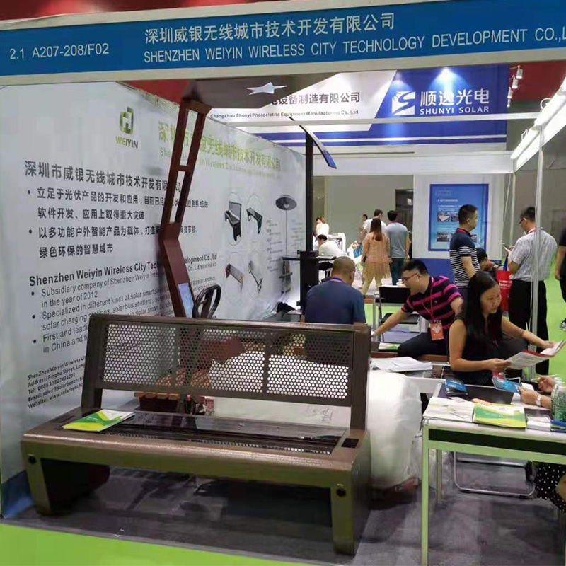 11th Guangzhou International solar Photovoltaic exhibition